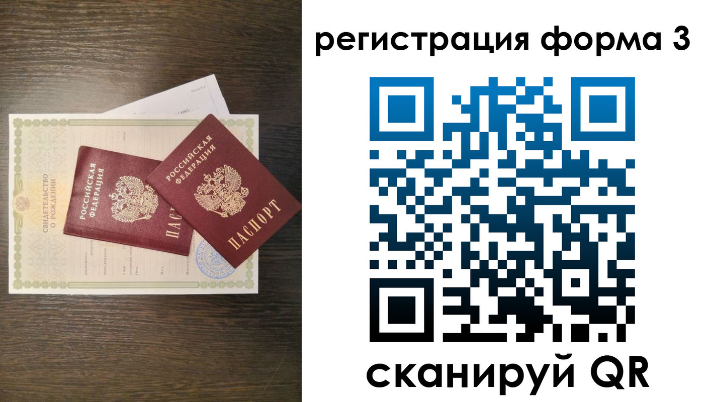 прописка для кредита в Похвистнево