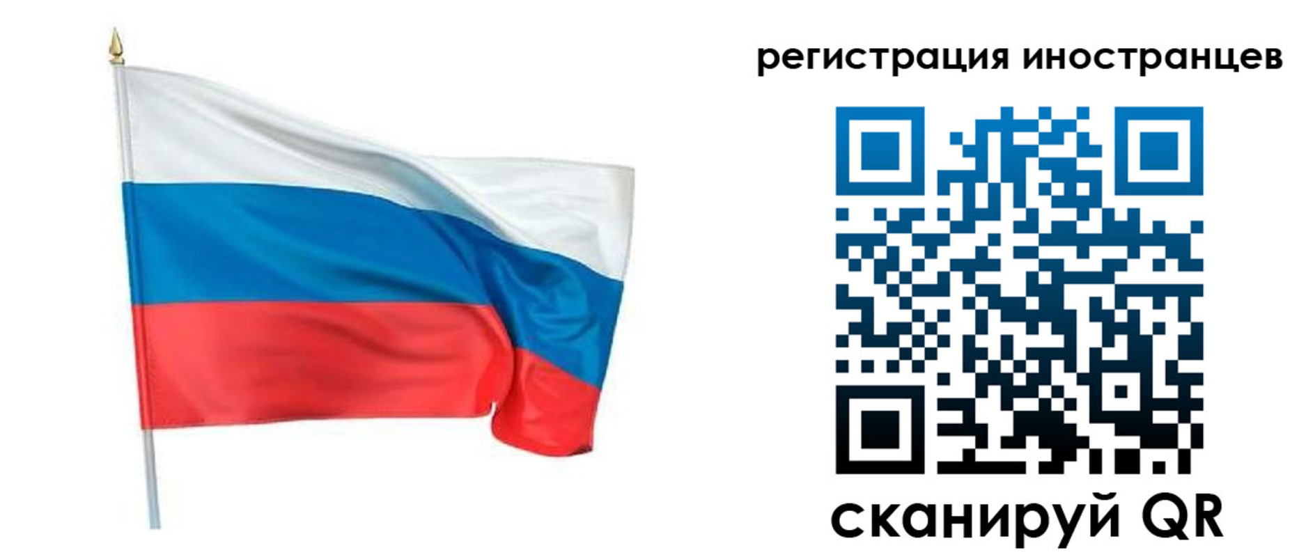 прописка 2025 в Похвистнево