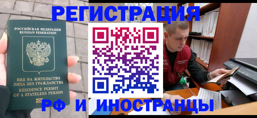 временная регистрация в квартире в Похвистнево