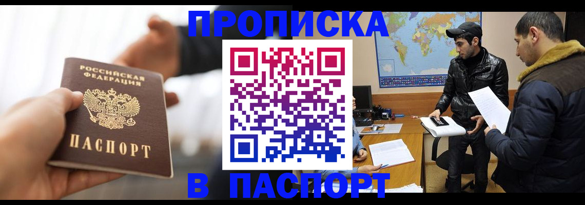 найти адрес прописки в Похвистнево