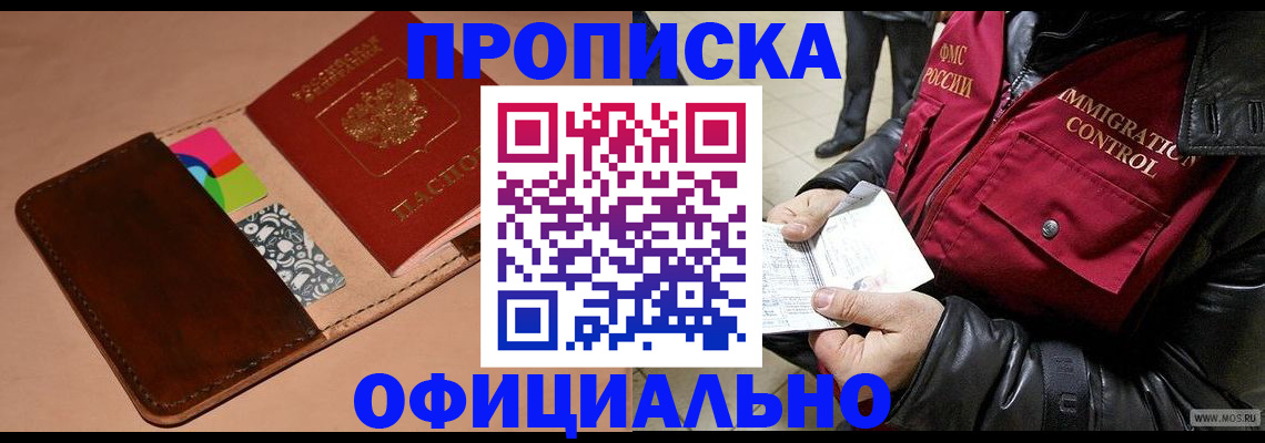 регистрация для школы в Похвистнево