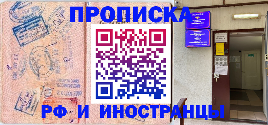 прописка для кредита в Похвистнево