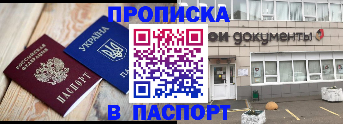 временная регистрация собственник в Похвистнево